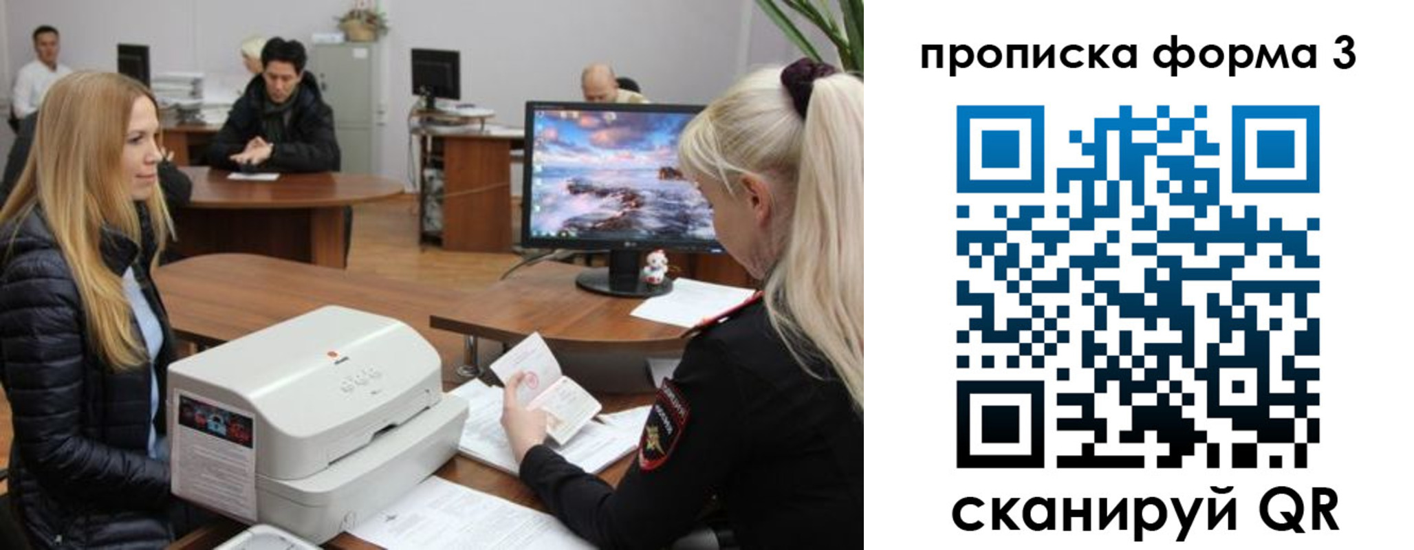 прописка регистрация в Воронеже