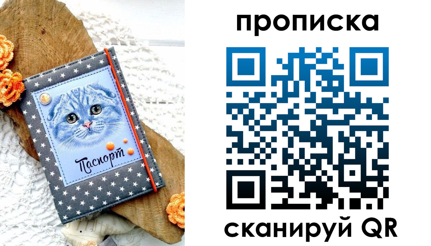 прописка от собственника в Воронеже