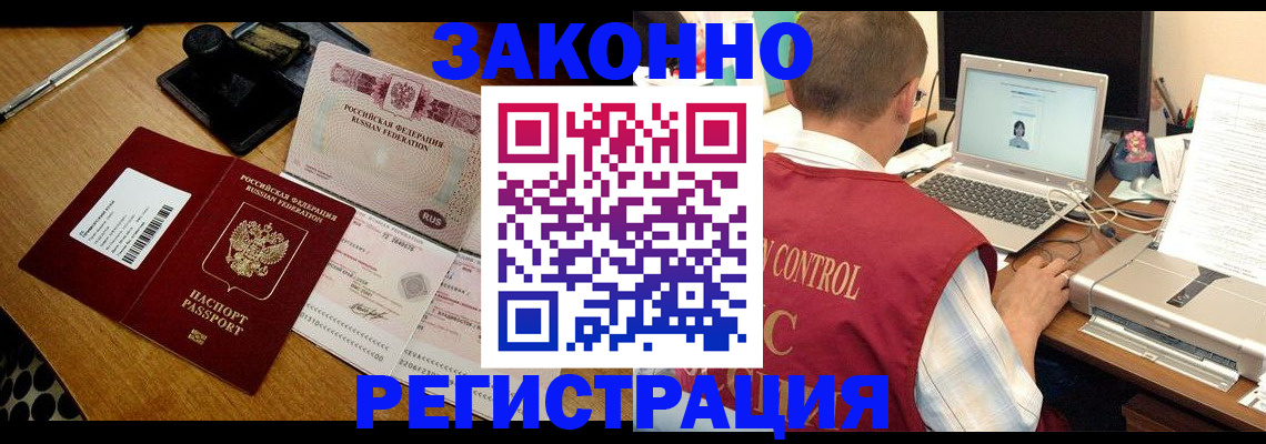 временная регистрация для всех в Воронеже