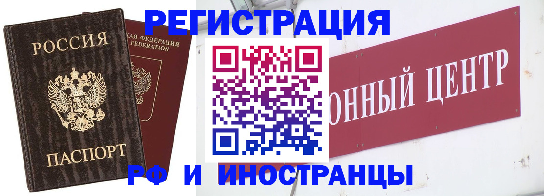 временная регистрация в квартире в Воронеже