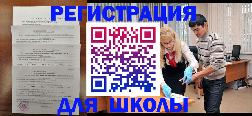 временная регистрация купить в Воронеже