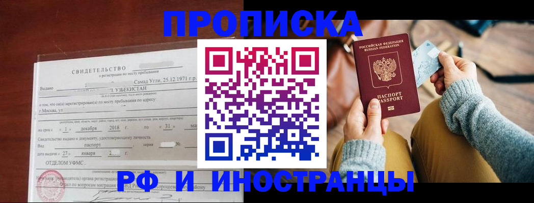 найти адрес прописки в Воронеже
