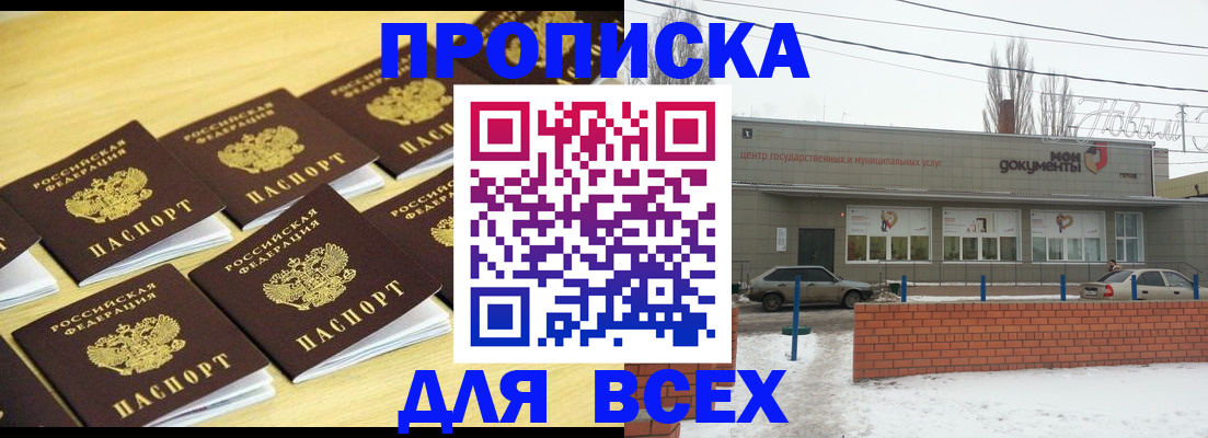 регистрация в Воронеже